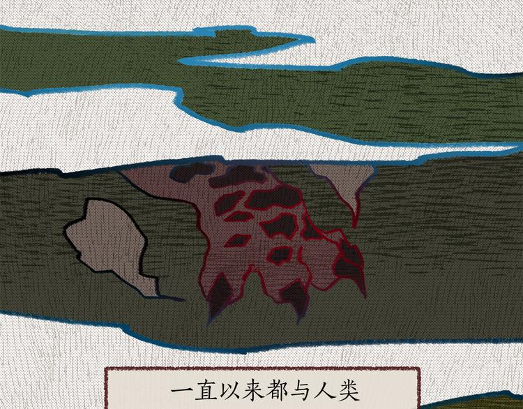 与龙共生的皇妃漫画,第1话 白龙与战士2图