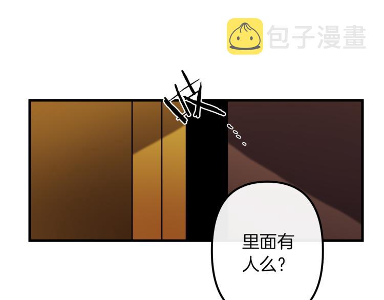 与龙共生的皇妃漫画,第31话 赏花2图