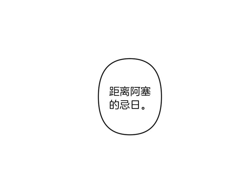 与龙共生的皇妃漫画,第17话 是我自恋吗？2图