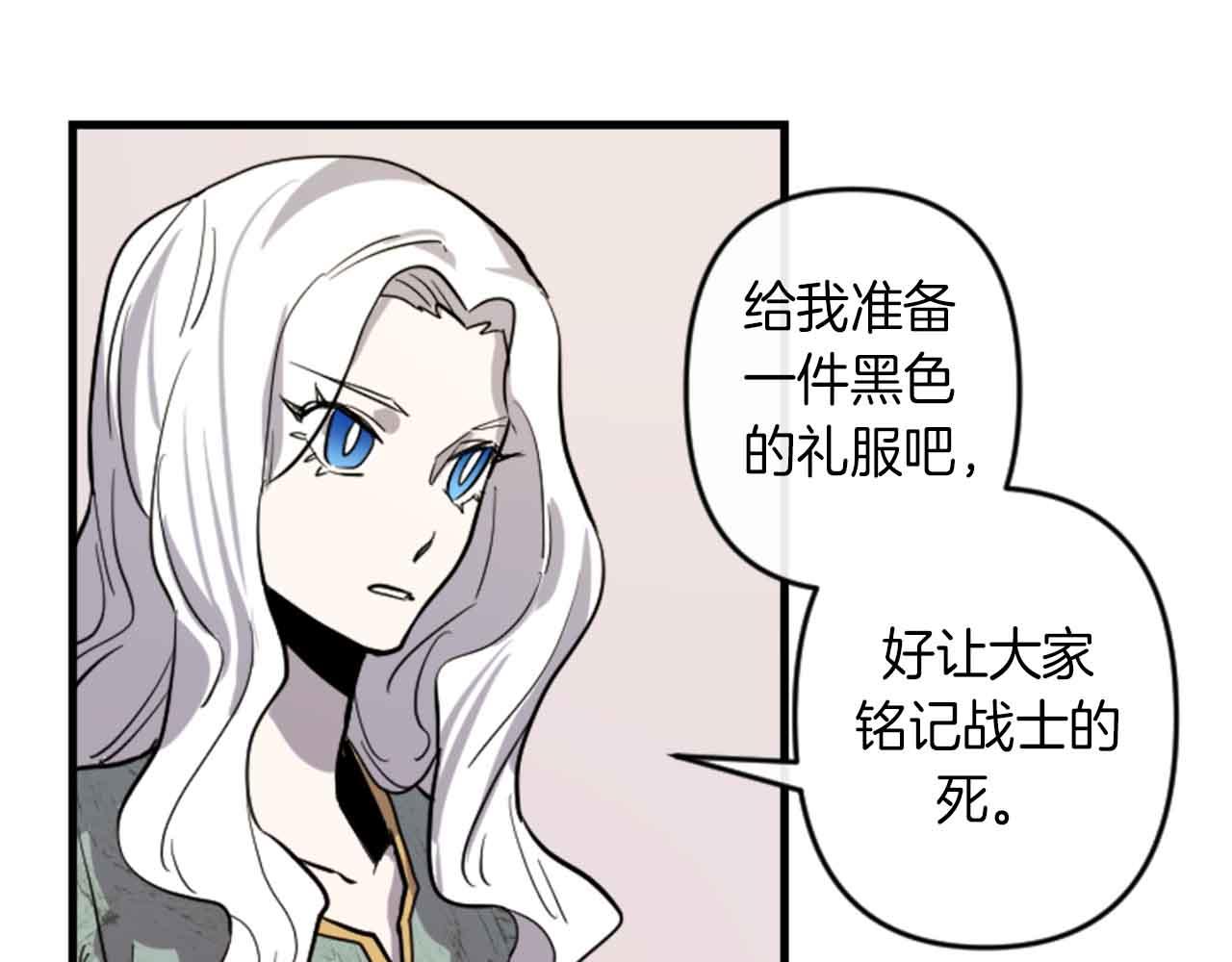 与龙共生的皇妃漫画,第13话 婚礼倒计时2图