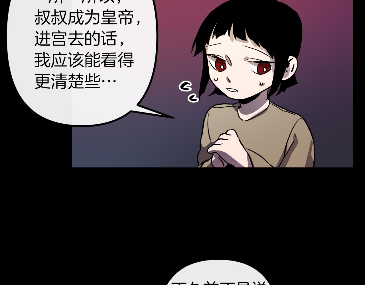 与龙共生的皇妃漫画,第43话 皇后的过去1图