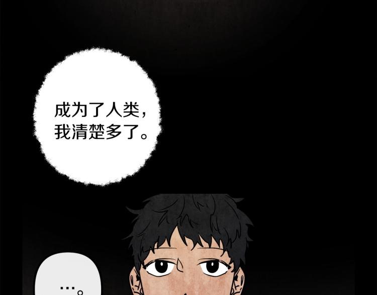 与龙共生的皇妃漫画,第30话 小伤口2图