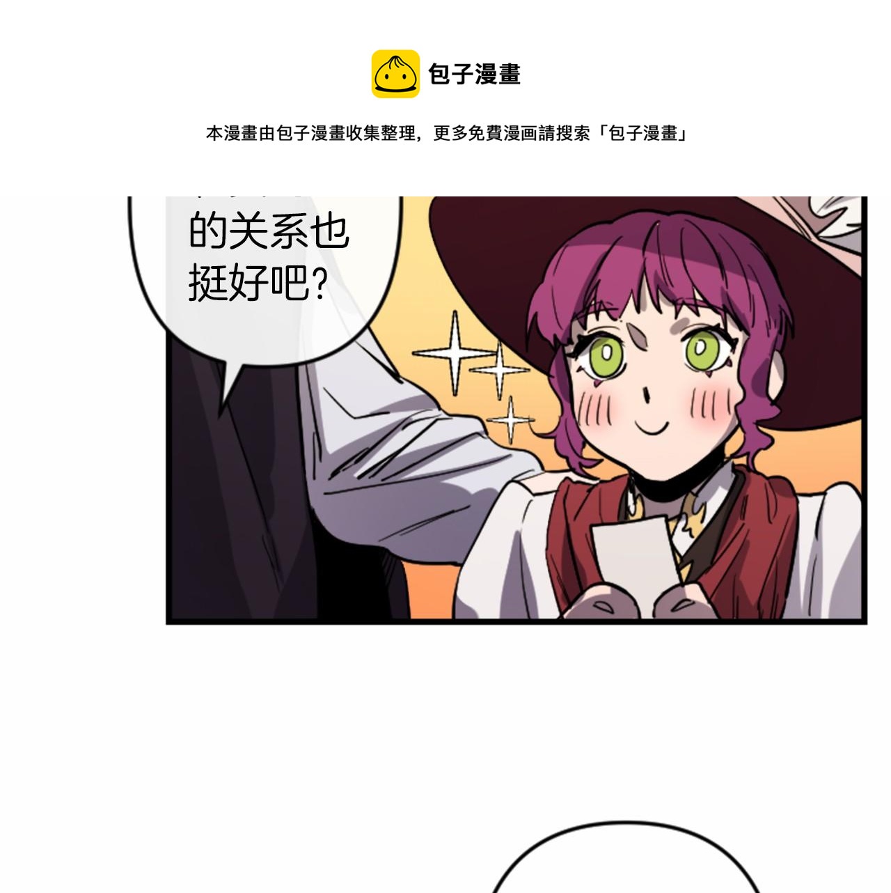 与龙共生的皇妃漫画,第16话 崇拜1图
