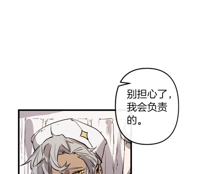 与龙共生的皇妃漫画,第19话 婚礼现场2图