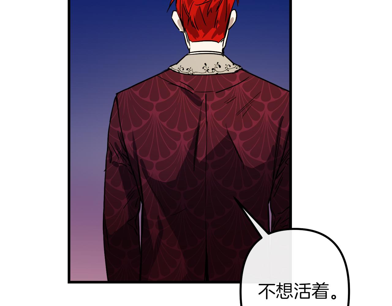 与龙共生的皇妃漫画,第49话 最後的时间1图