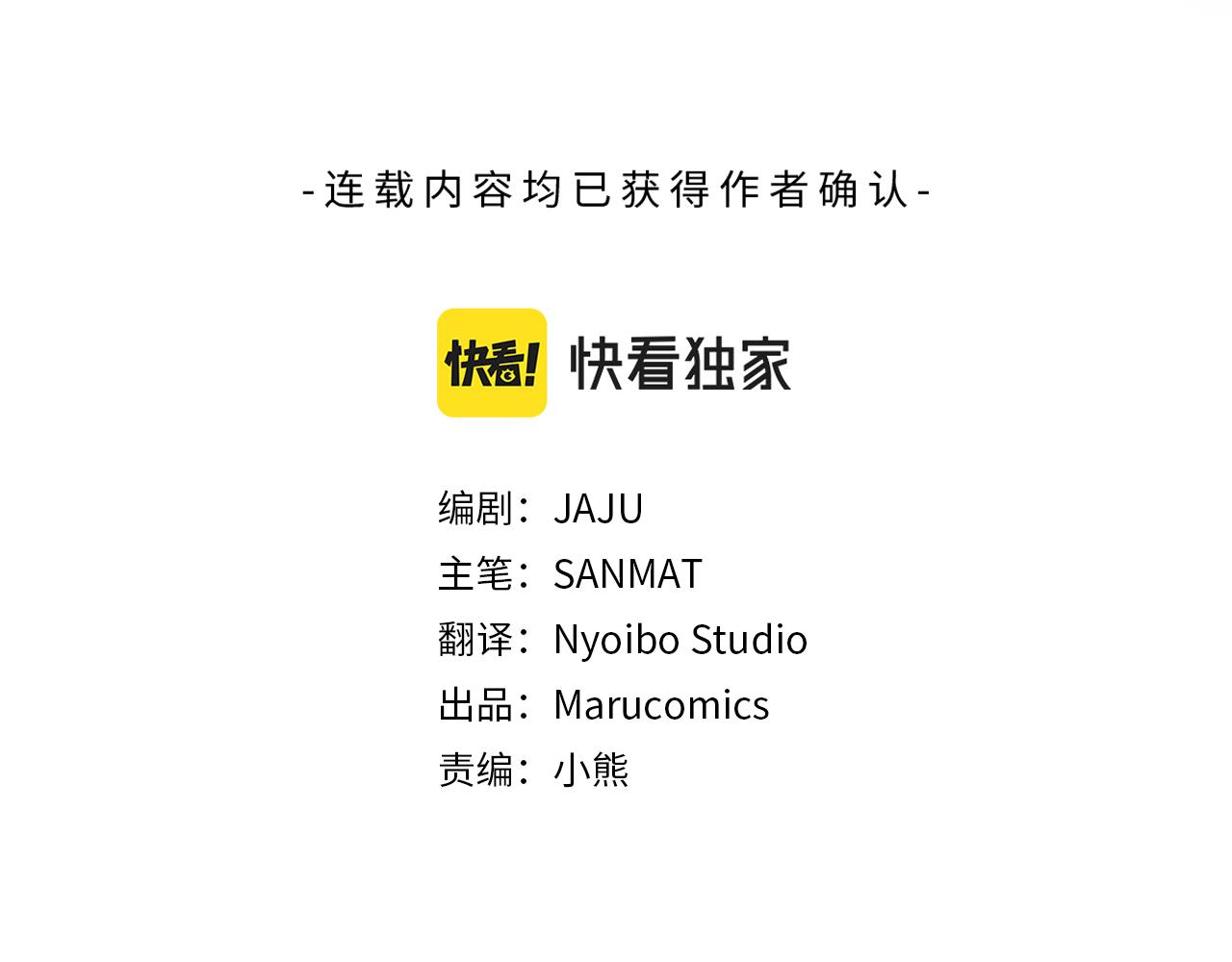 与龙共生的皇妃漫画,第49话 最後的时间1图