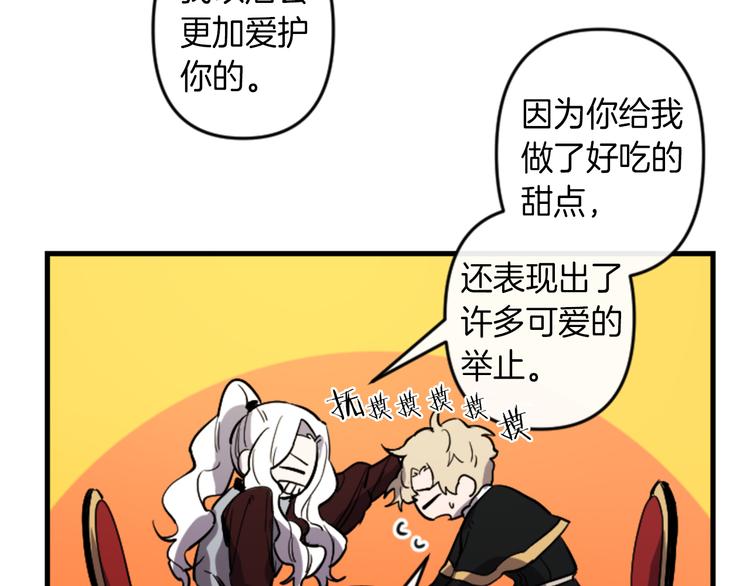 与龙共生的皇妃漫画,第18话 夸夸团上线1图