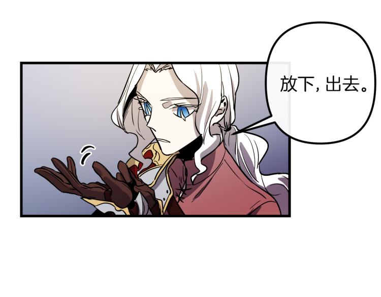 与龙共生的皇妃漫画,第34话 紧张的比赛1图