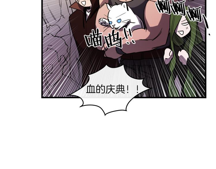 与龙共生的皇妃漫画,第34话 紧张的比赛1图