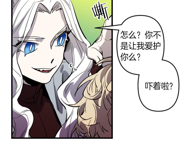 与龙共生的皇妃漫画,第18话 夸夸团上线1图