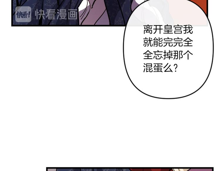 与龙共生的皇妃漫画,第22话 求我啊2图