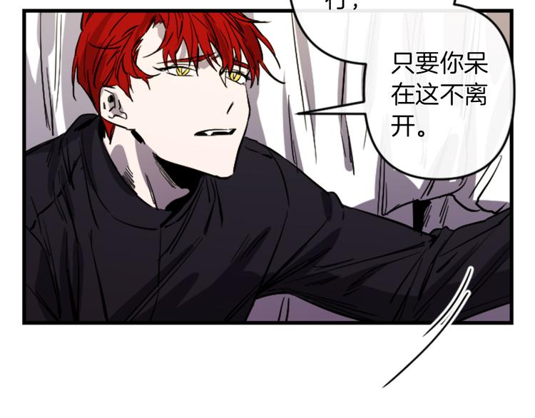 与龙共生的皇妃漫画,第22话 求我啊1图