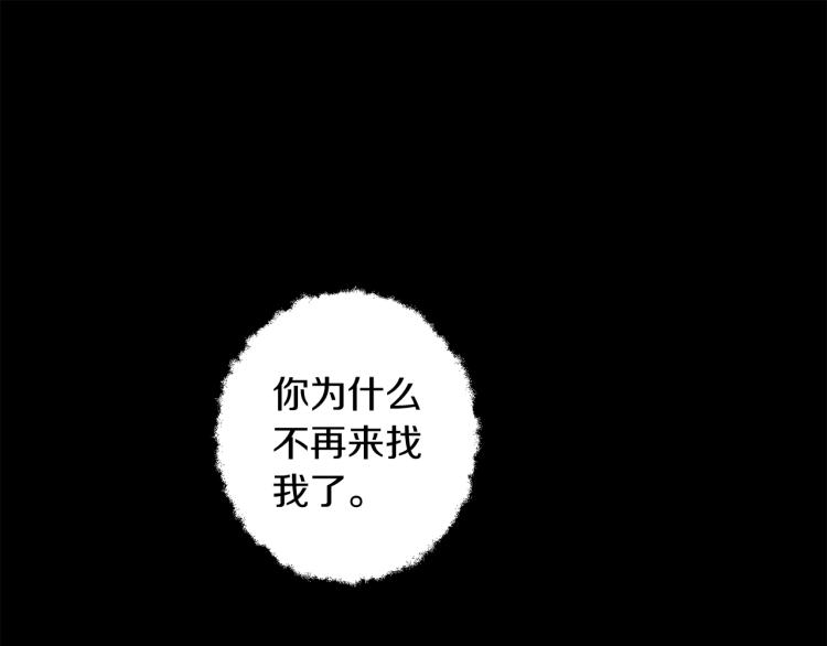 与龙共生的皇妃漫画,第30话 小伤口2图