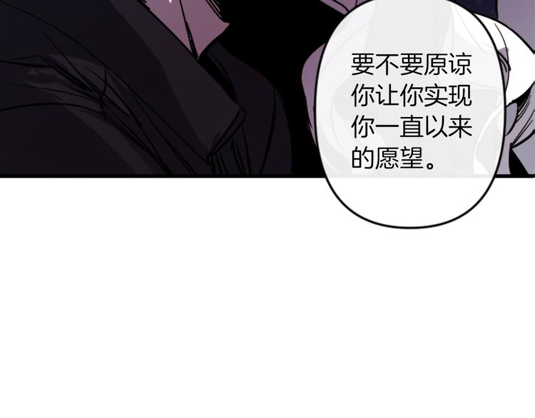 与龙共生的皇妃漫画,第22话 求我啊1图