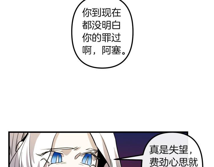 与龙共生的皇妃漫画,第36话 善与恶2图