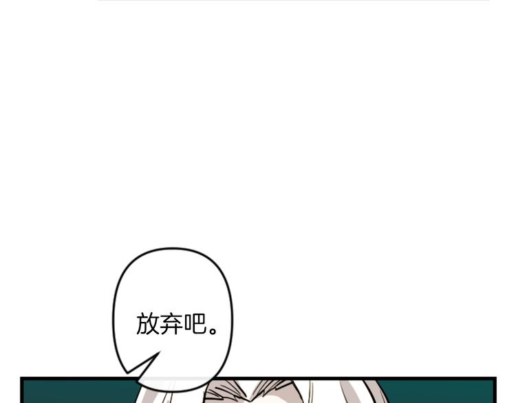 与龙共生的皇妃漫画,第22话 求我啊1图