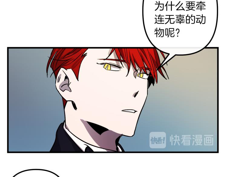 与龙共生的皇妃漫画,第34话 紧张的比赛2图