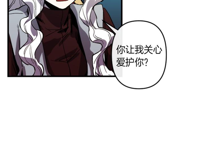 与龙共生的皇妃漫画,第18话 夸夸团上线2图