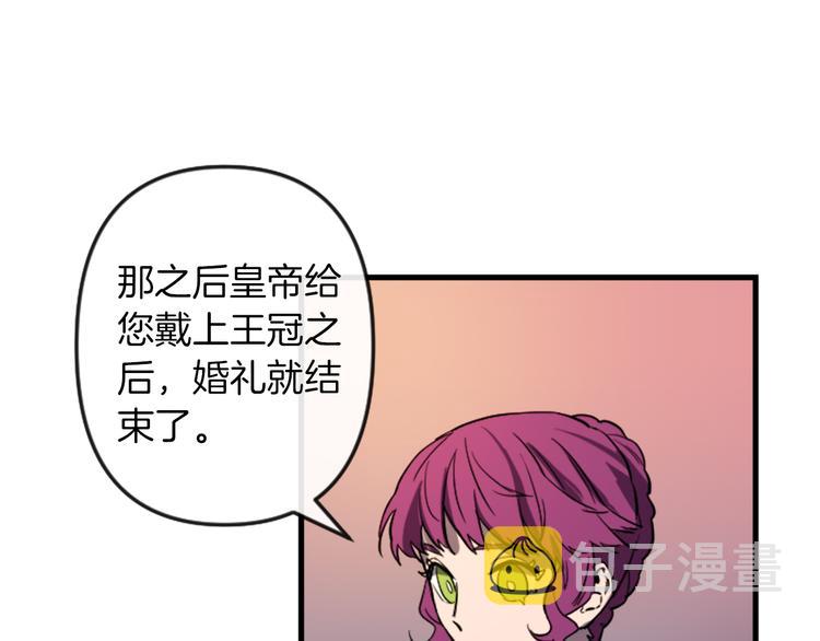 与龙共生的皇妃漫画,第17话 是我自恋吗？1图