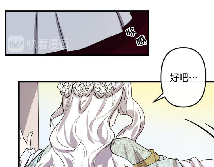 与龙共生的皇妃漫画,第6话 舞会风波2图
