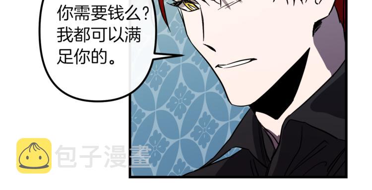 与龙共生的皇妃漫画,第23话 留在我身边2图