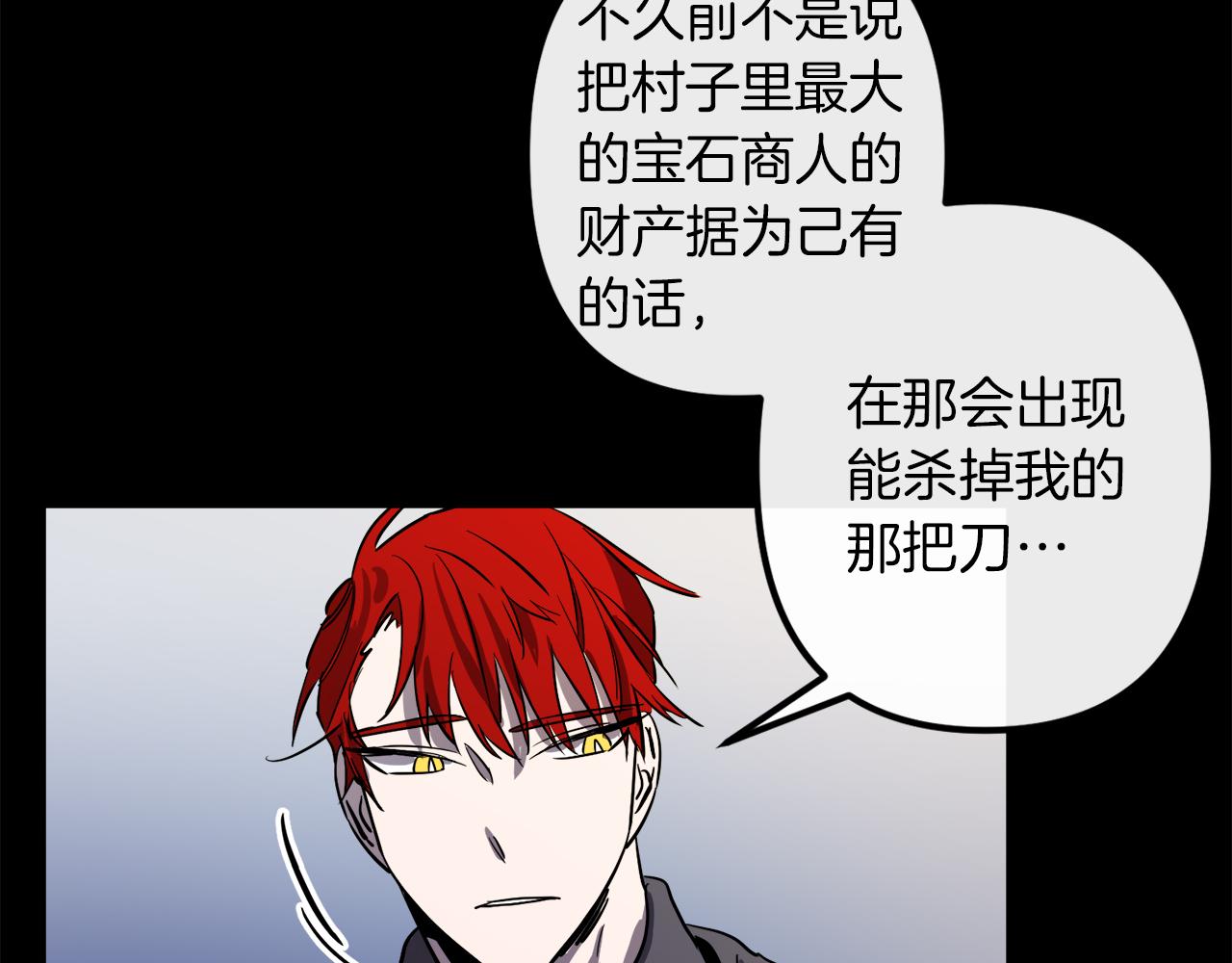 与龙共生的皇妃漫画,第43话 皇后的过去2图