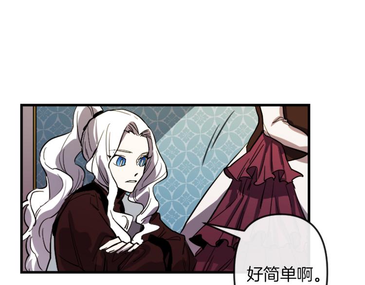 与龙共生的皇妃漫画,第17话 是我自恋吗？1图