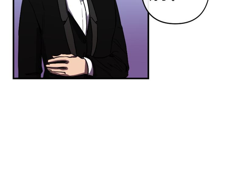 与龙共生的皇妃漫画,第19话 婚礼现场1图