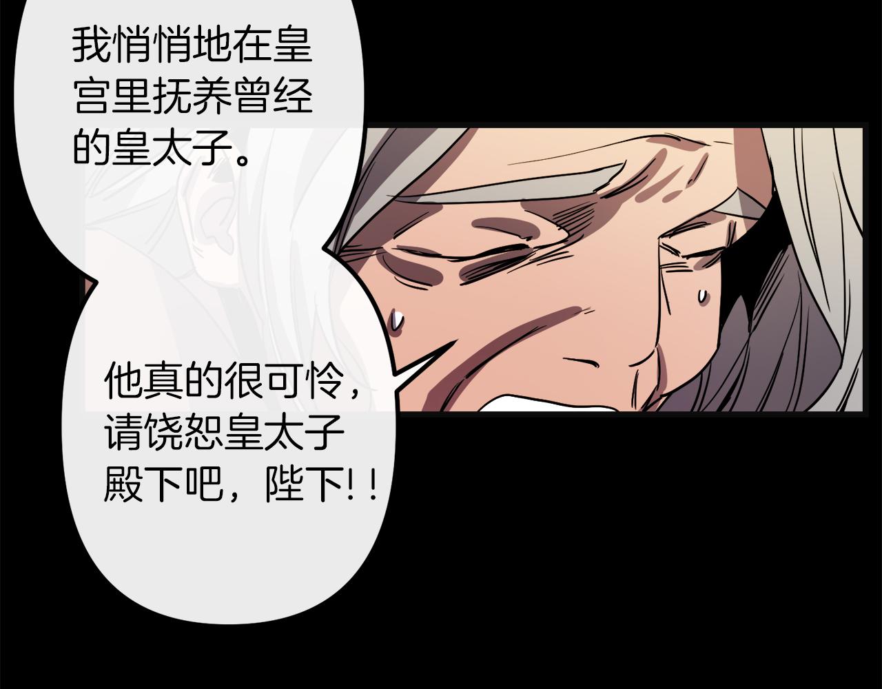 与龙共生的皇妃漫画,第48话 偿还2图