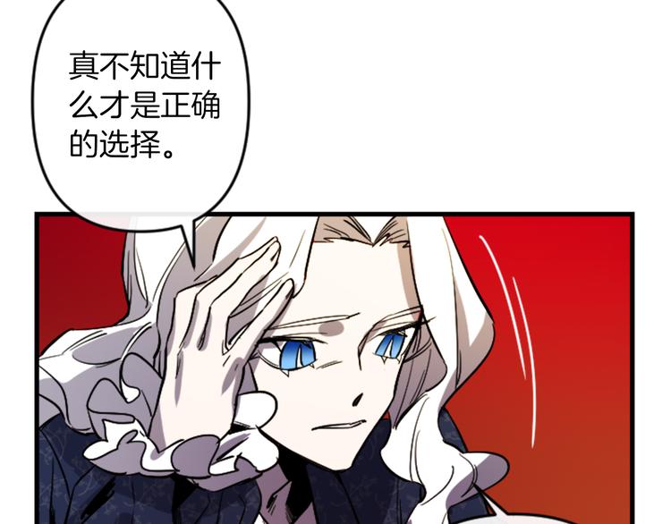 与龙共生的皇妃漫画,第22话 求我啊1图