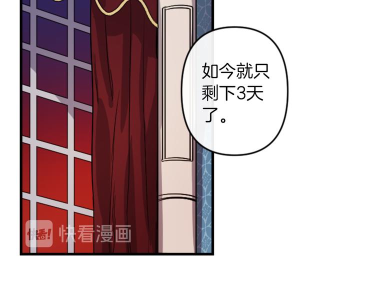 与龙共生的皇妃漫画,第17话 是我自恋吗？1图