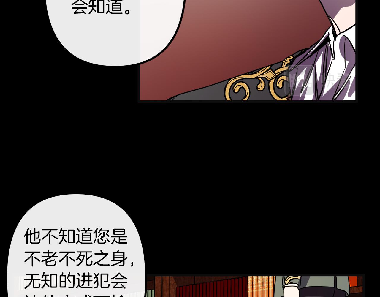 与龙共生的皇妃漫画,第48话 偿还2图