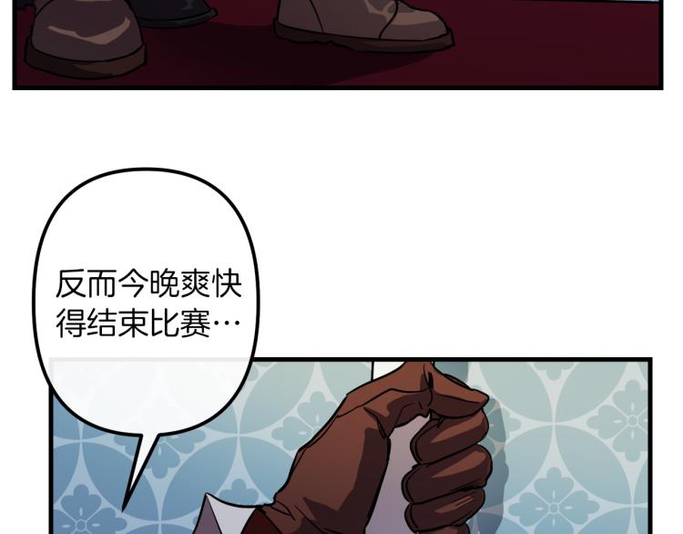 与龙共生的皇妃漫画,第34话 紧张的比赛1图