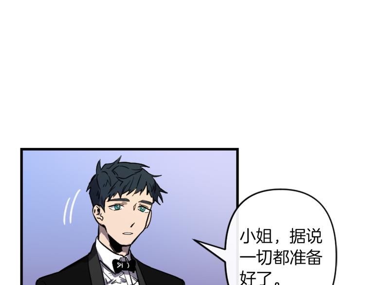 与龙共生的皇妃漫画,第19话 婚礼现场2图