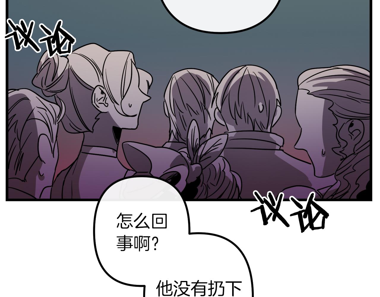 与龙共生的皇妃漫画,第46话 逃出生天2图