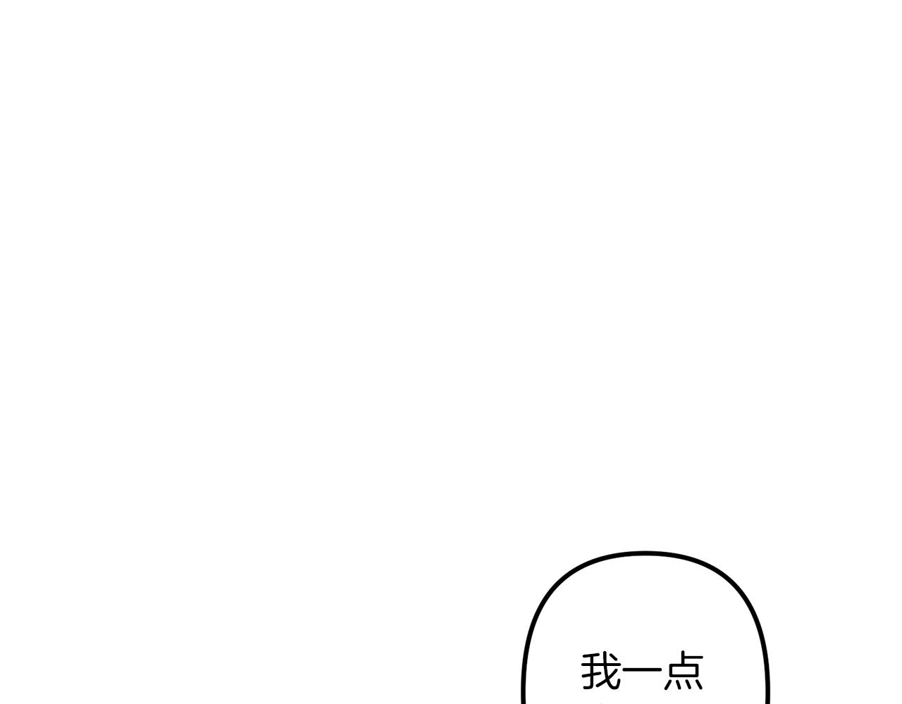 与龙共生的皇妃漫画,第38话 杀死米尔2图