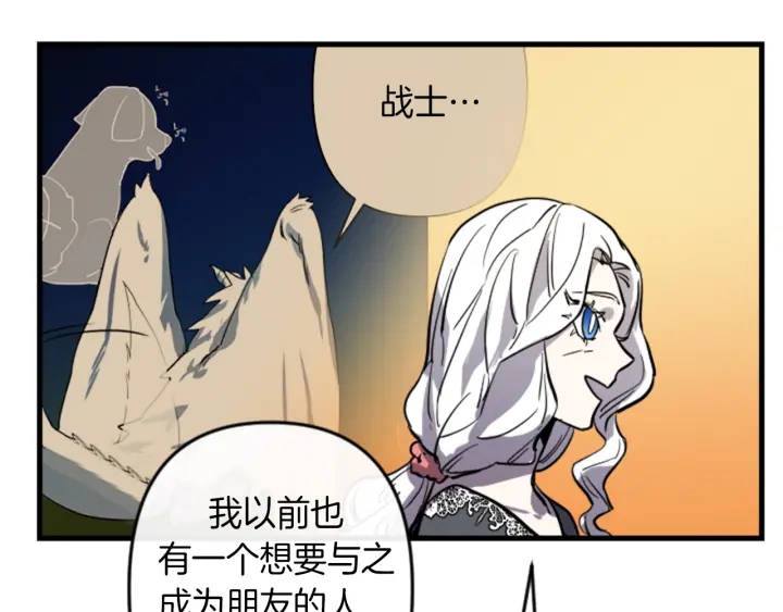 与龙共生的皇妃漫画,第14话 布置冥堂2图