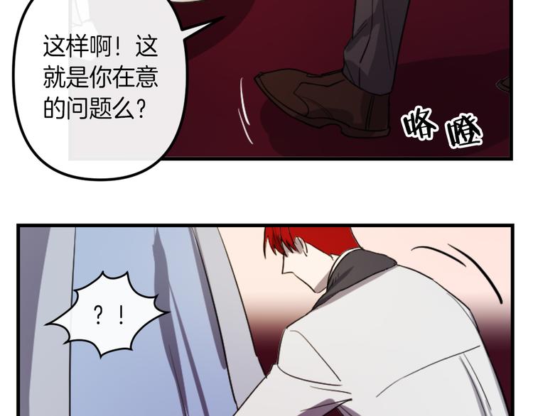 与龙共生的皇妃漫画,第7话 打脸皇帝2图