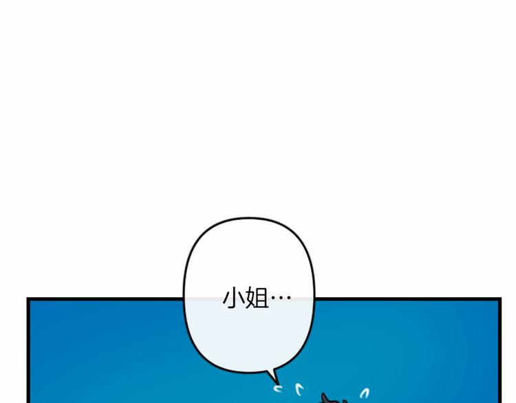 与龙共生的皇妃漫画,第20话 新婚之夜1图