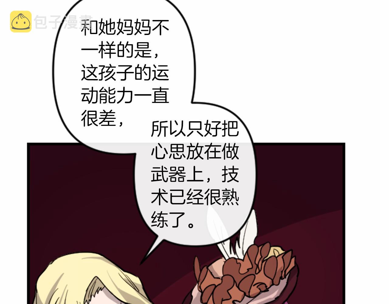 与龙共生的皇妃漫画,第16话 崇拜1图
