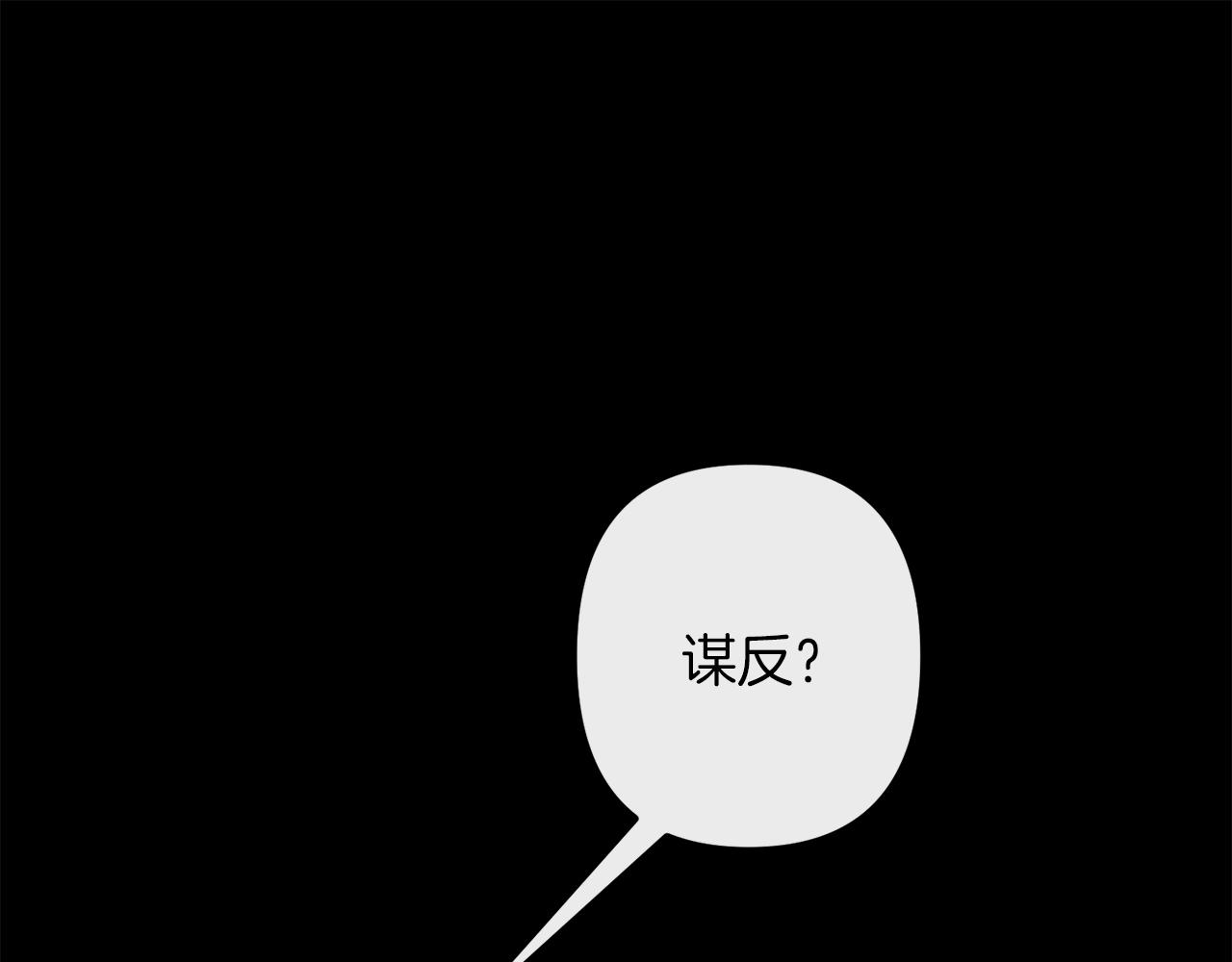 与龙共生的皇妃漫画,第43话 皇后的过去2图