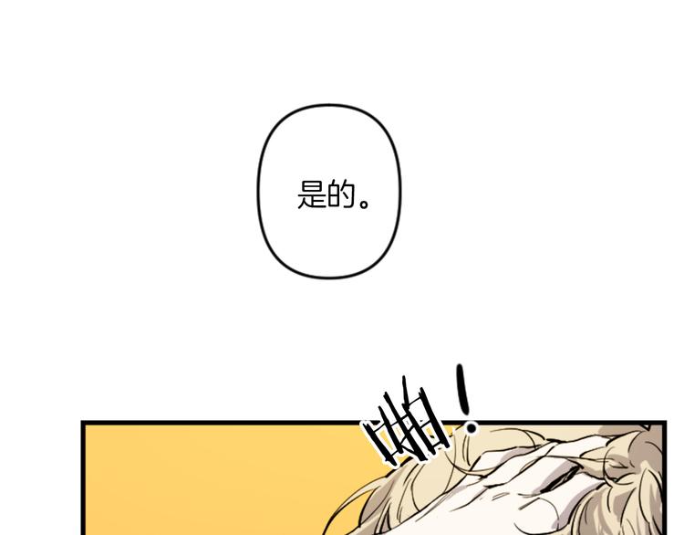 与龙共生的皇妃漫画,第18话 夸夸团上线1图