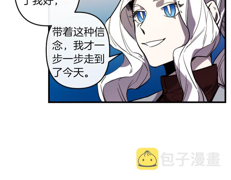 与龙共生的皇妃漫画,第17话 是我自恋吗？2图