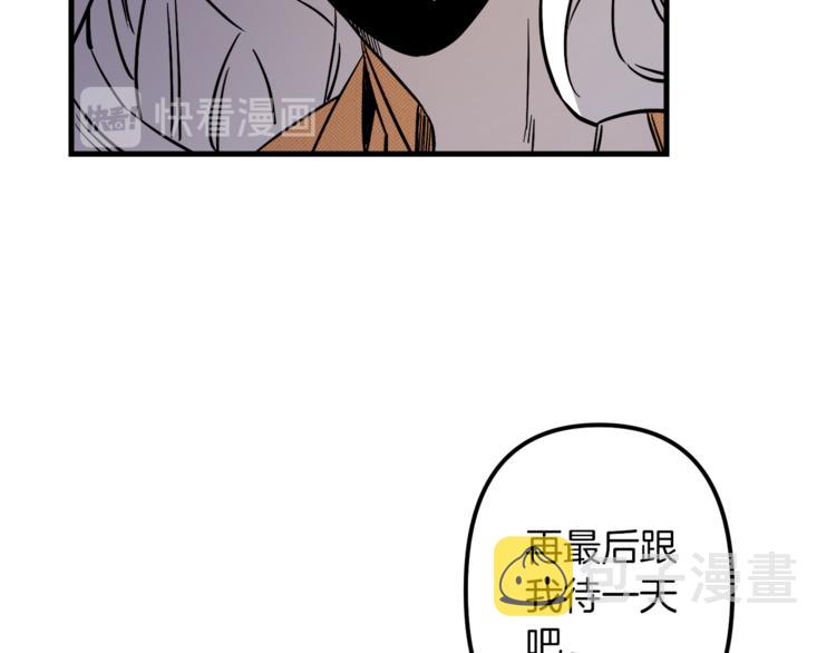 与龙共生的皇妃漫画,第23话 留在我身边2图