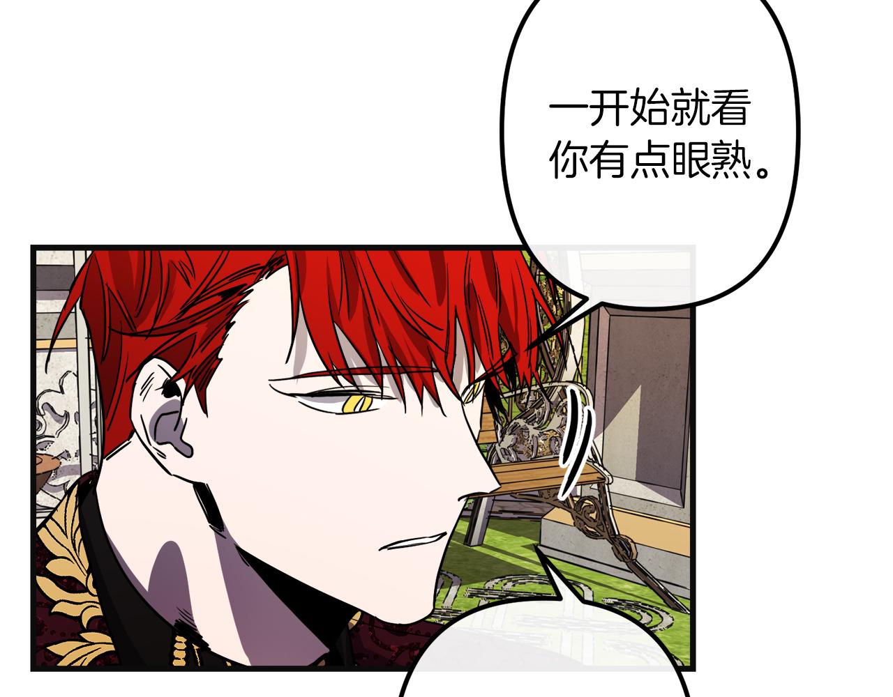 与龙共生的皇妃漫画,第48话 偿还2图