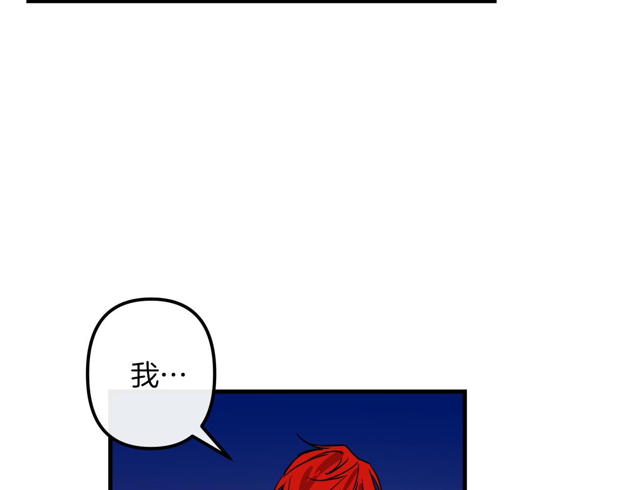 与龙共生的皇妃漫画,第49话 最後的时间2图