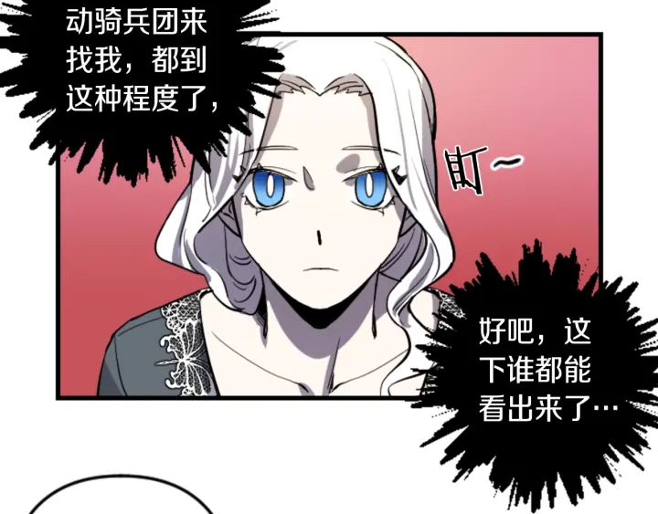 与龙共生的皇妃漫画,第14话 布置冥堂1图