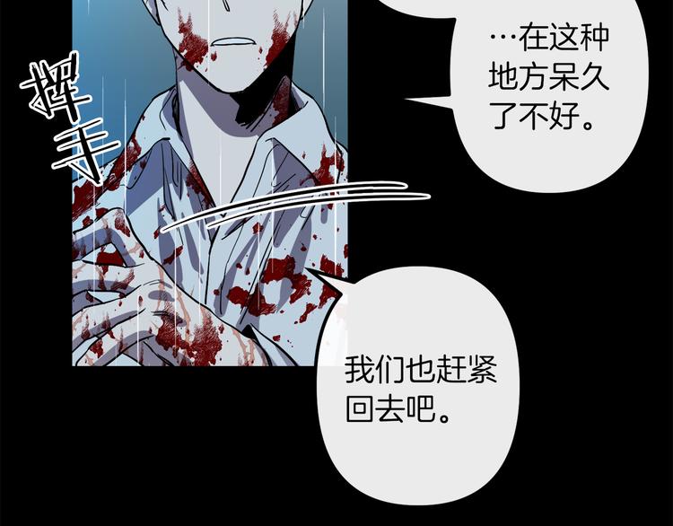 与龙共生的皇妃漫画,第25话 起名字2图