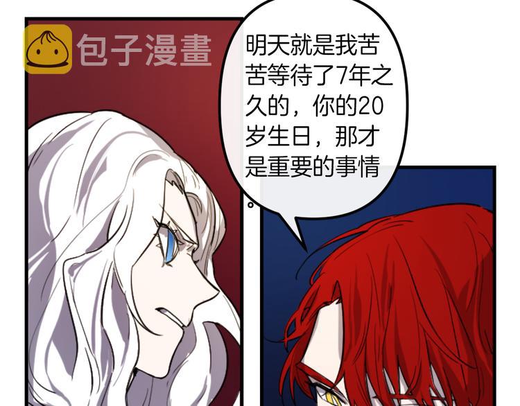 与龙共生的皇妃漫画,第7话 打脸皇帝2图