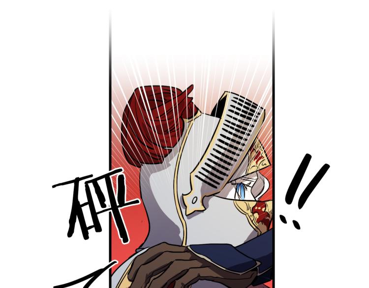 与龙共生的皇妃漫画,第35话 意外受伤1图
